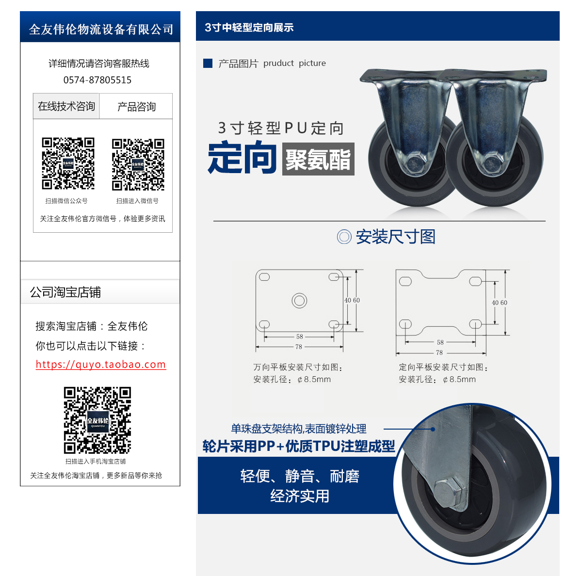 3寸中輕型定向2.jpg