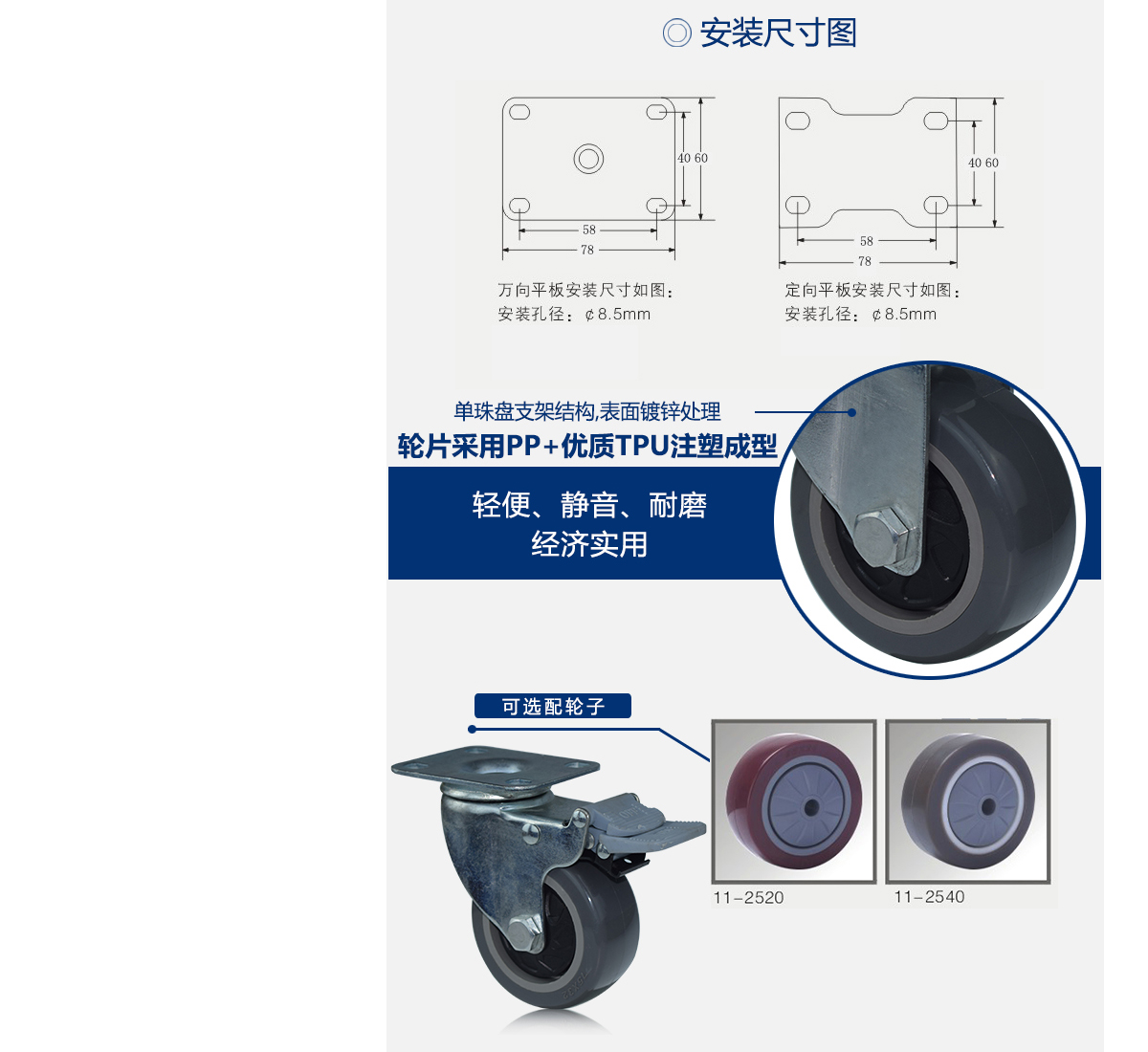 3寸中輕型剎車3.jpg