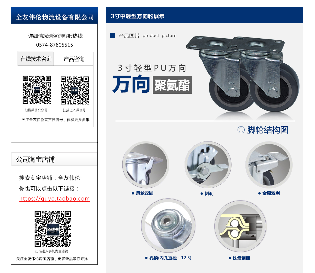 3寸中輕型萬(wàn)向輪2.jpg