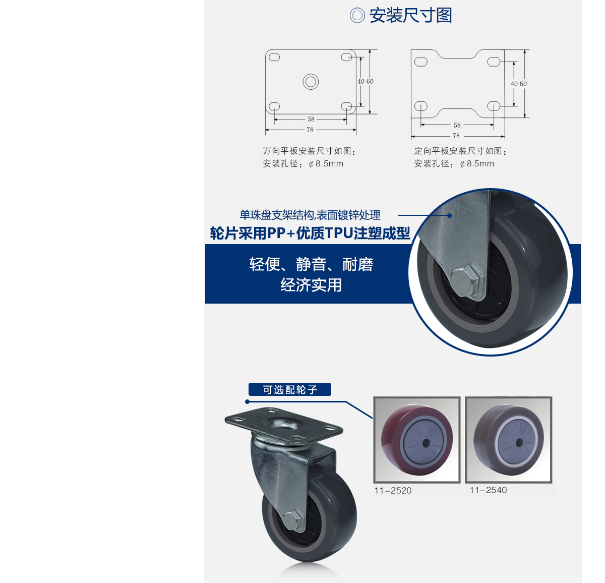 3寸中輕型萬(wàn)向輪3.jpg