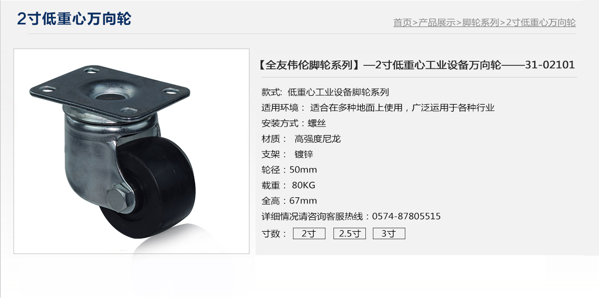 2寸低重心萬向輪1.jpg
