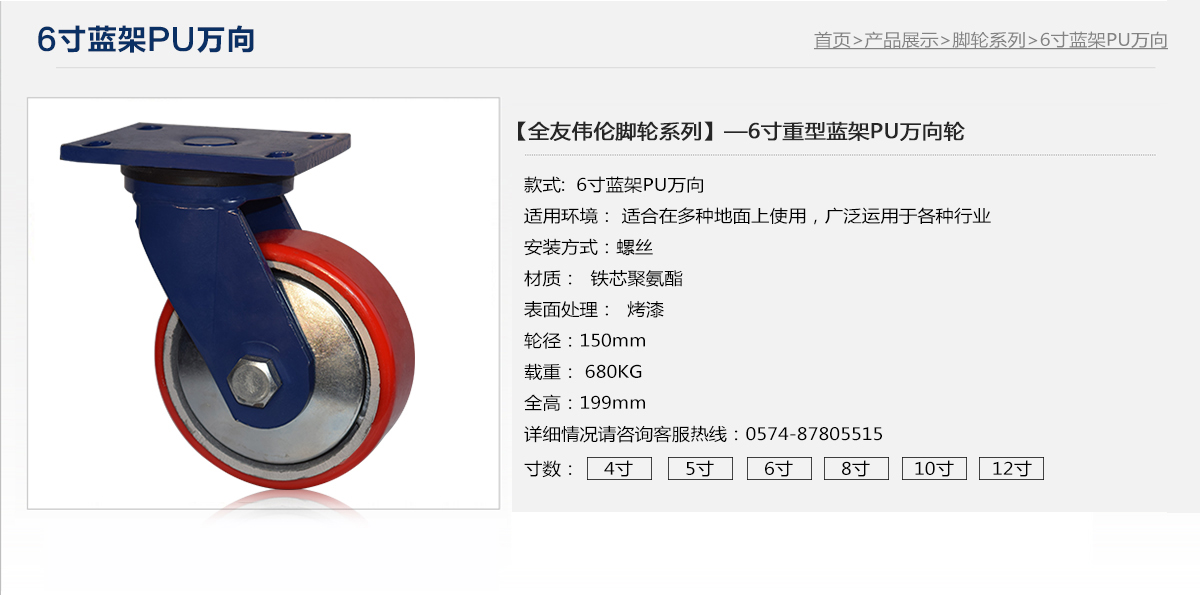 6寸藍架萬向輪1.jpg