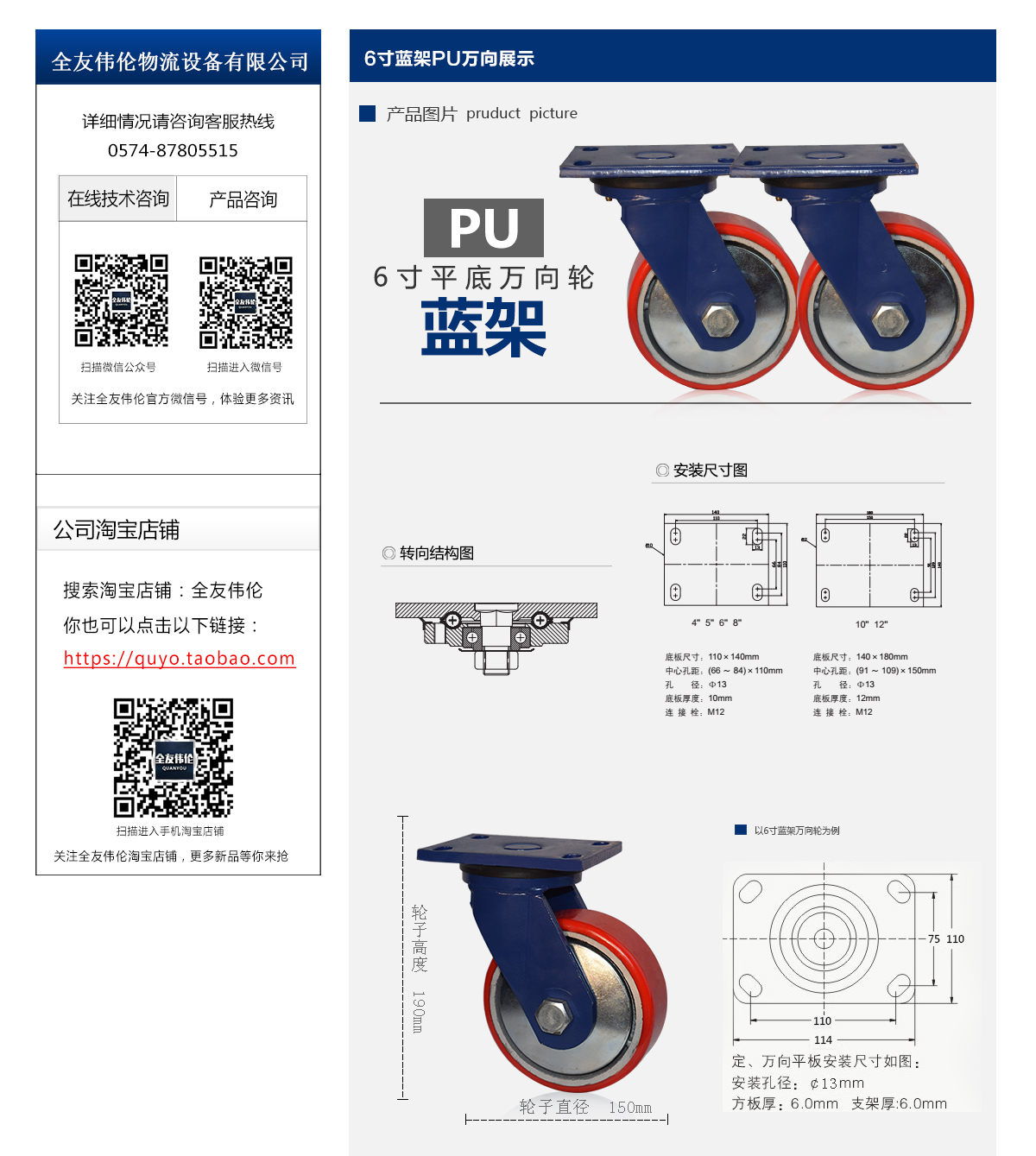 6寸藍架萬向輪2.jpg