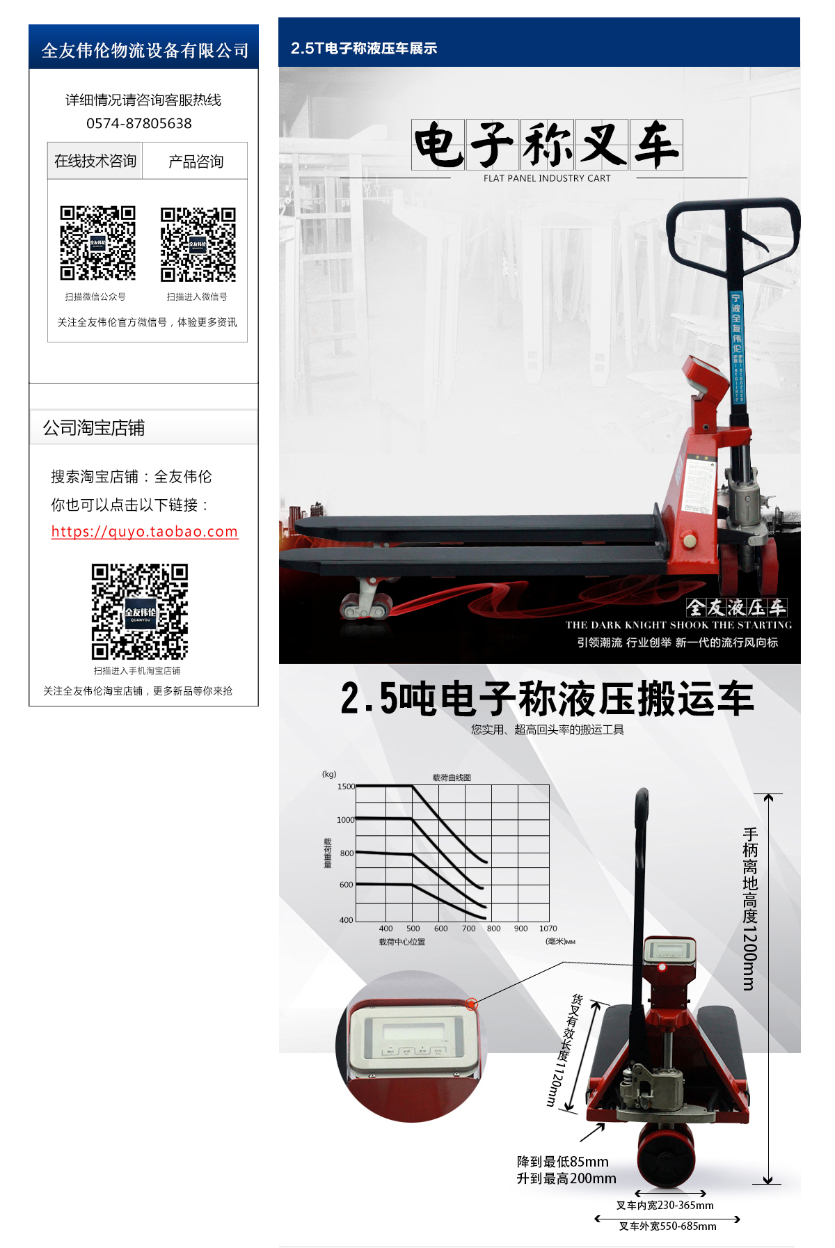 2.5T電子稱液壓搬運車2.jpg