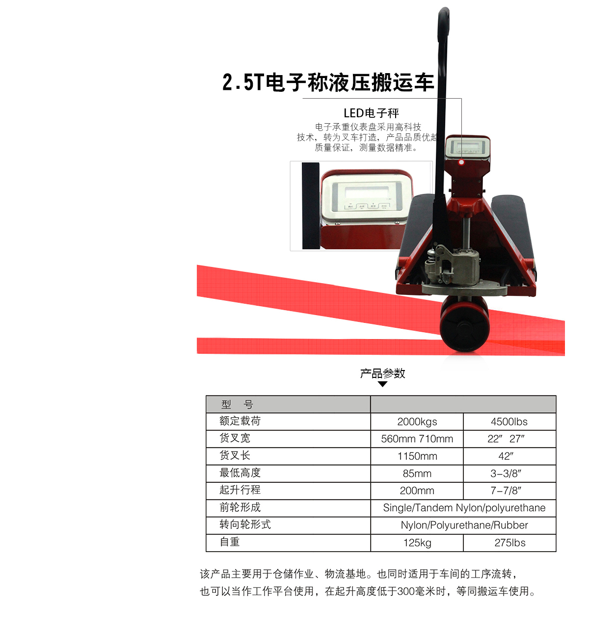 2.5T電子稱液壓搬運車4.jpg