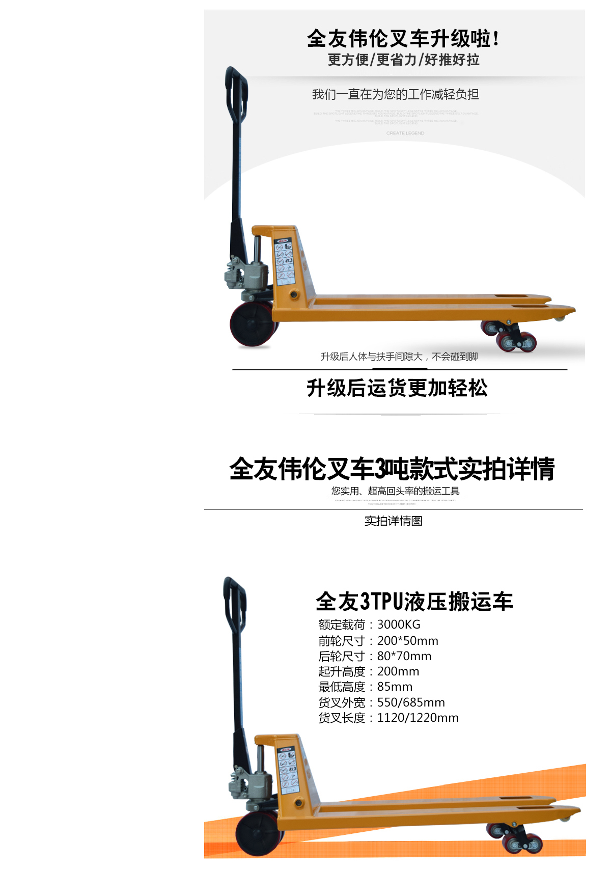 3TPU輪液壓搬運車4.jpg