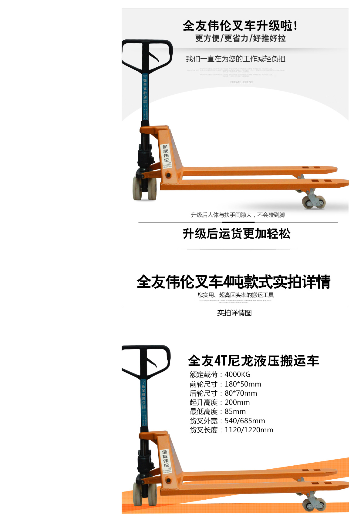 4T尼龍輪液壓搬運車4.jpg