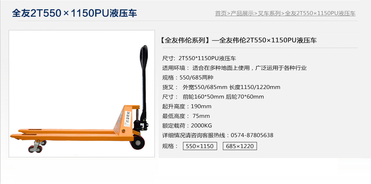全友2TPU液壓車1.jpg