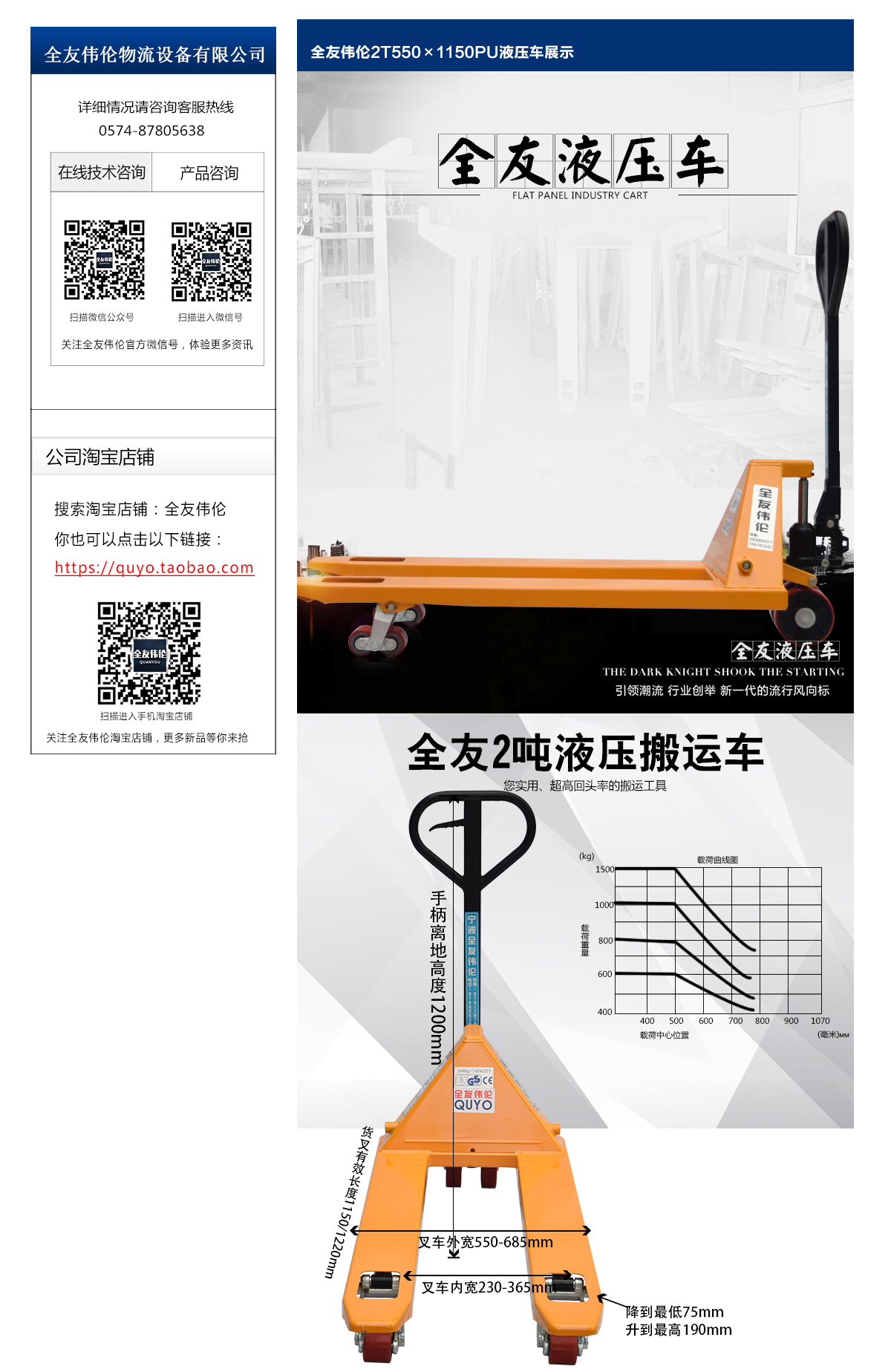 全友2TPU液壓車2.jpg