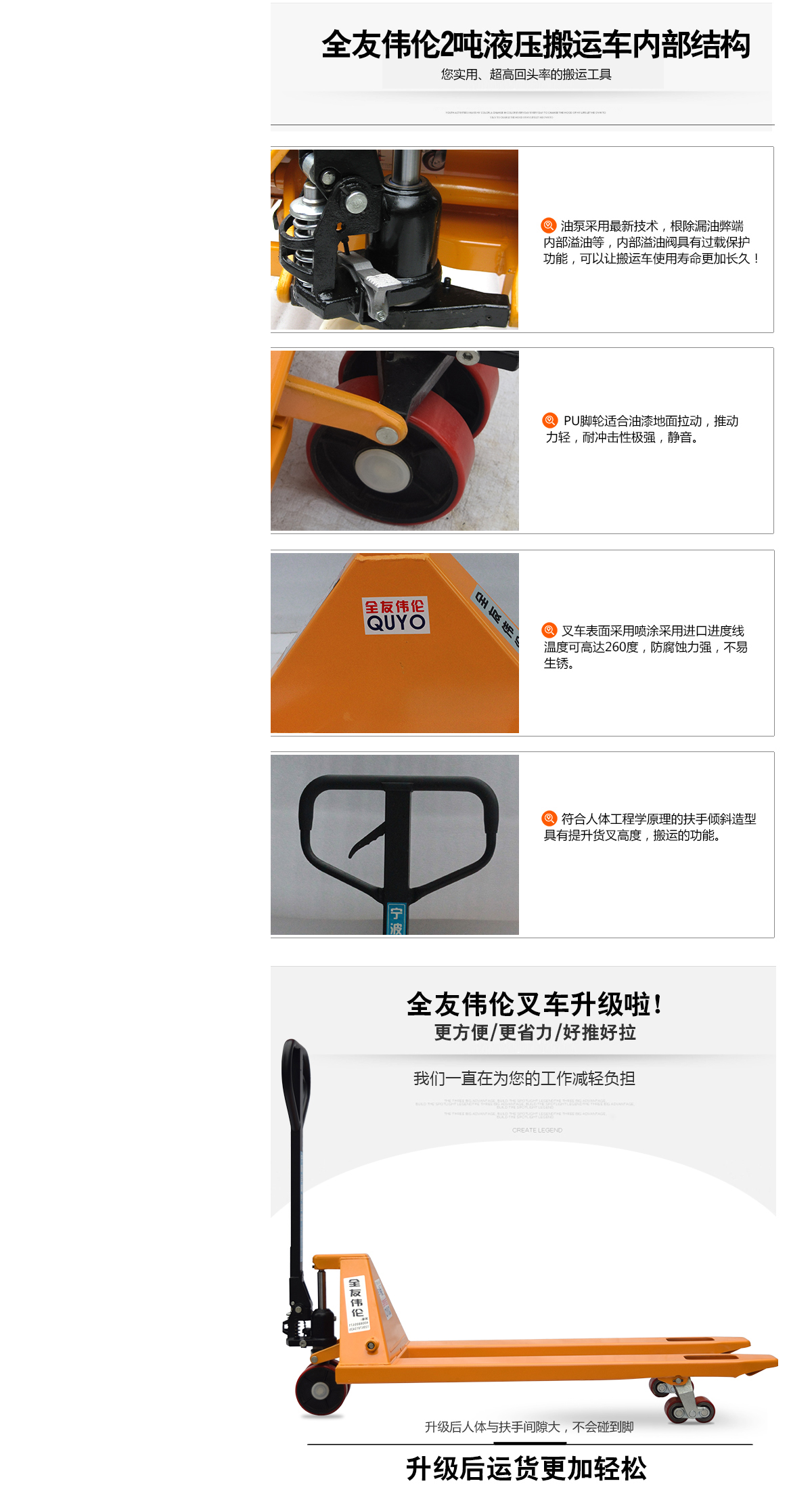 全友2TPU液壓車3.jpg