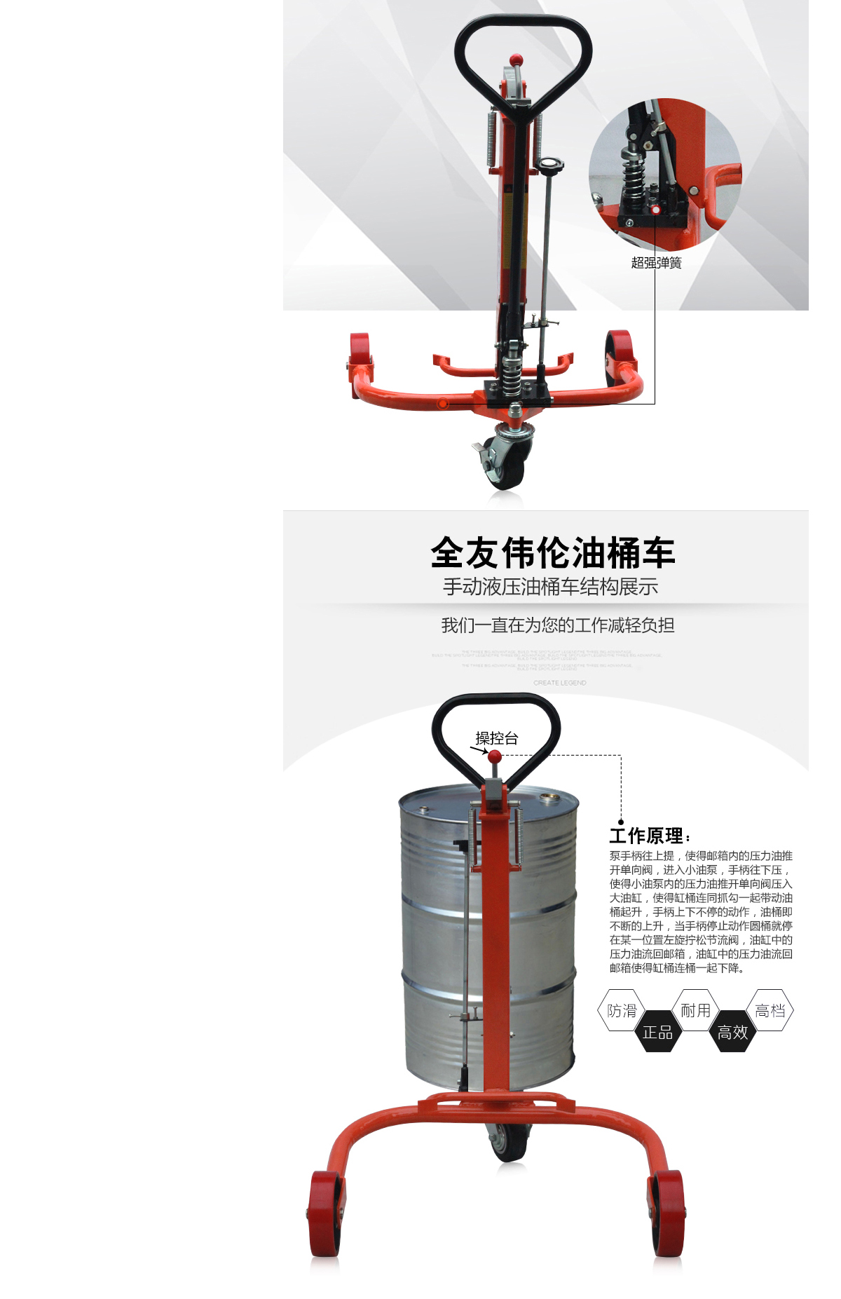 手動液壓油桶車3.jpg