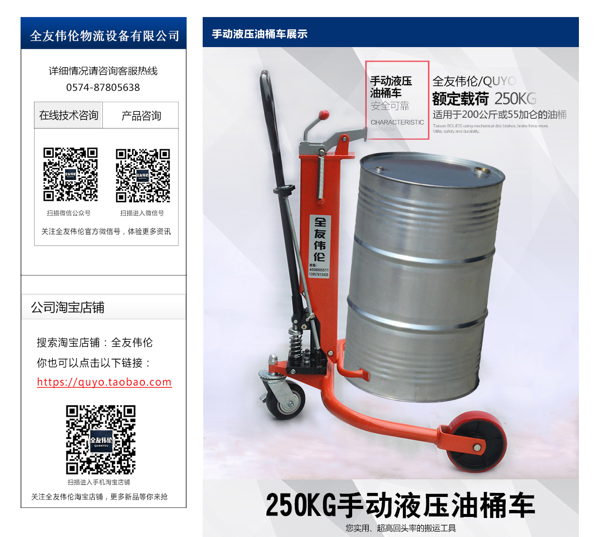 手動液壓油桶車2.jpg