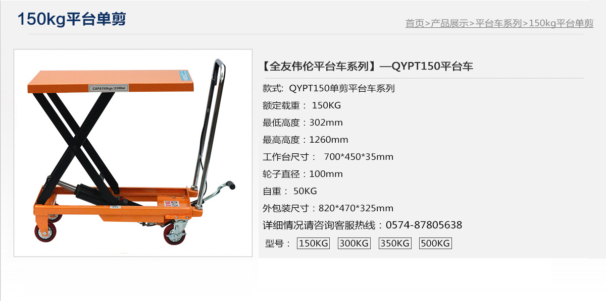 QYPT150平臺車1.jpg