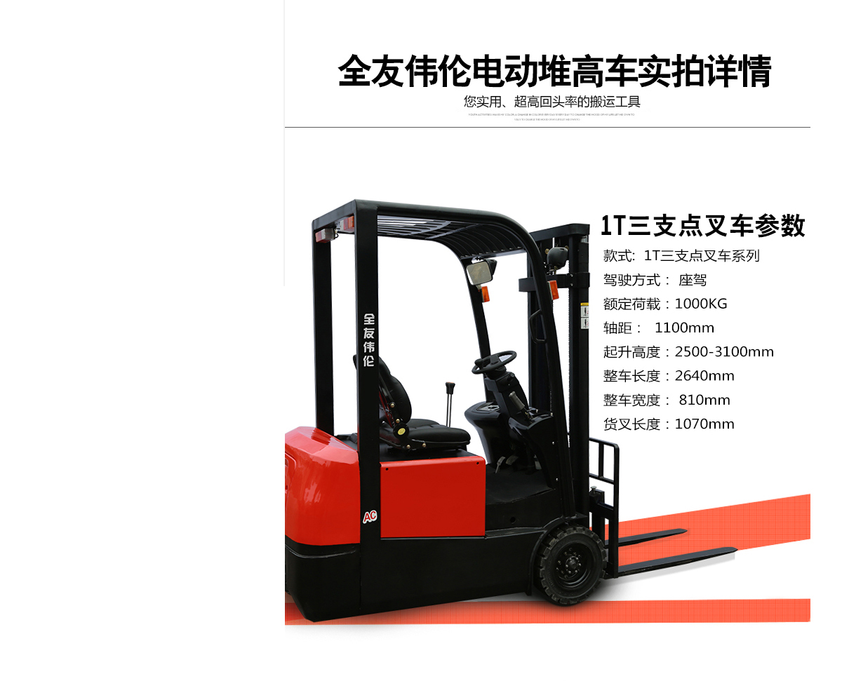 1T三支點電叉車4.jpg